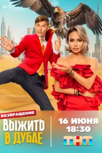 Выжить в Самарканде
